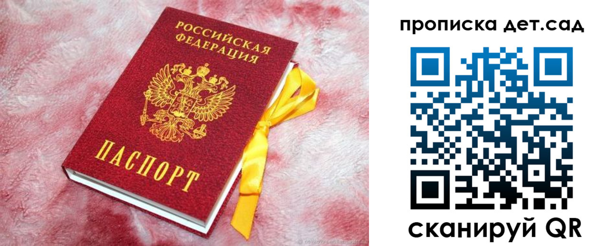 прописка для кредита в Урени