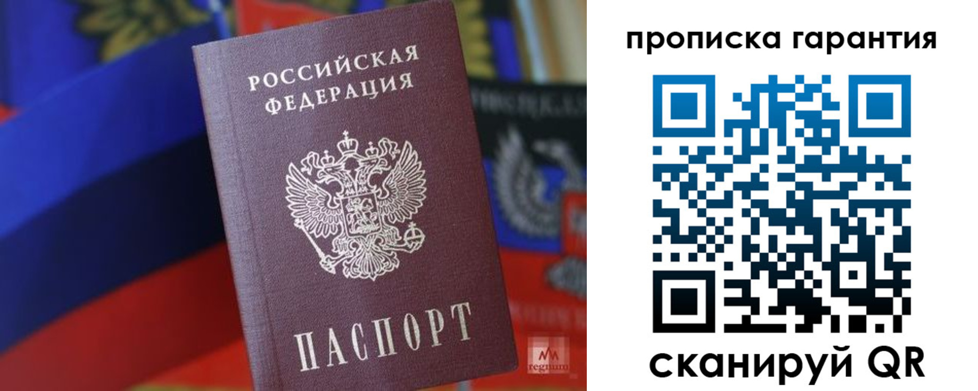 временная регистрация 2025 в Урени