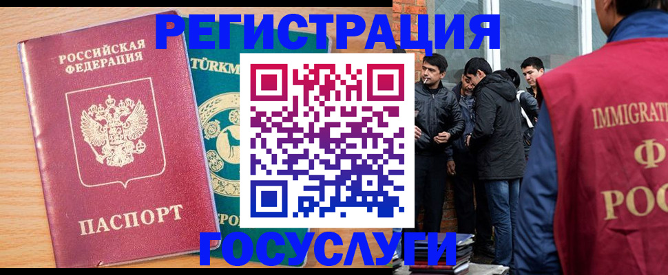 прописка штамп в Урени