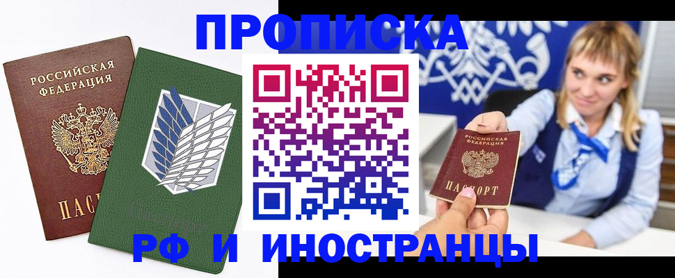 временная регистрация гарантия в Урени