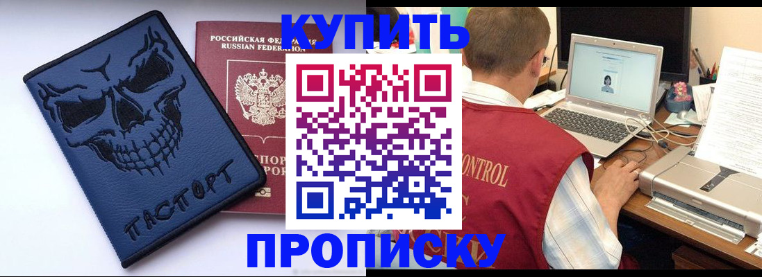 временная регистрация недорого в Урени